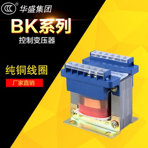 BK-500W/500VA单相干式隔离机床控制变压器 矿用设备供电的可靠之选